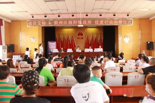 聽心教育攜手佳貝艾特舉辦優愛捐贈活動，共促教育信息咨詢發展