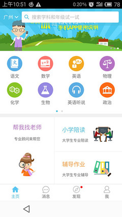 廣州熙勵教育信息咨詢 深耕教育服務，助力南陽學子成長