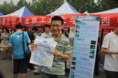 聚焦考研風向，助力夢想啟航——2012年全國研究生招生現場咨詢會西安站盛大啟動